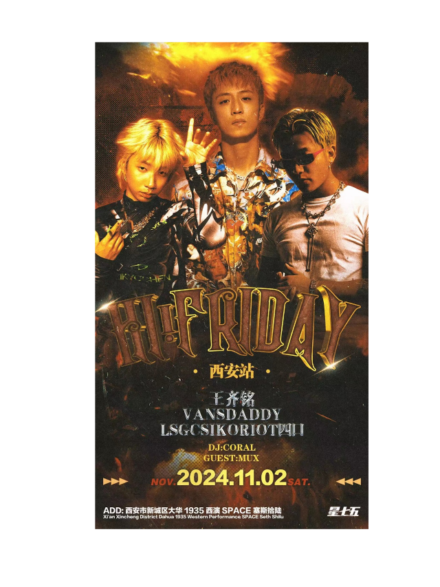 「Hi!FRIDAY！西安站」｜演唱會 | 西演SPACE·塞斯拾陸