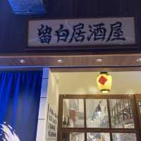 遐想之夜宵