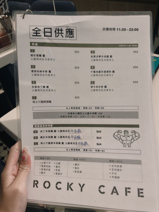 《大 隻 佬 冰 室》