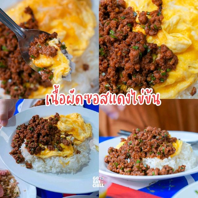 หลงข้าวผัดปู ปูแน่น เมนูเยอะ ต้องมาลอง