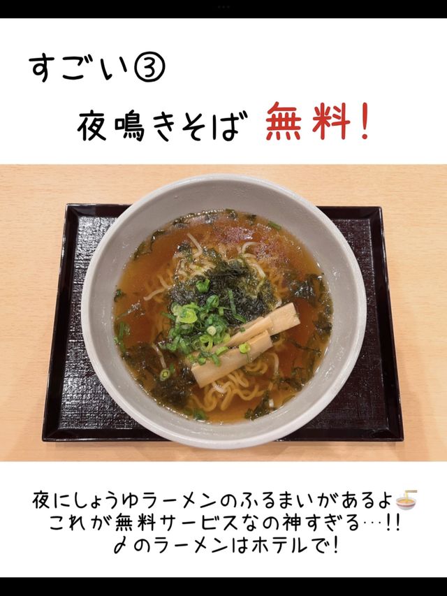 【東京】神サービス×コスパ宿！御宿 野乃 浅草宿泊記