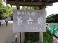 日本三大名園~兼六園｜金澤必訪景點｜金澤名勝古蹟｜拍照打卡感受傳統日式氛圍