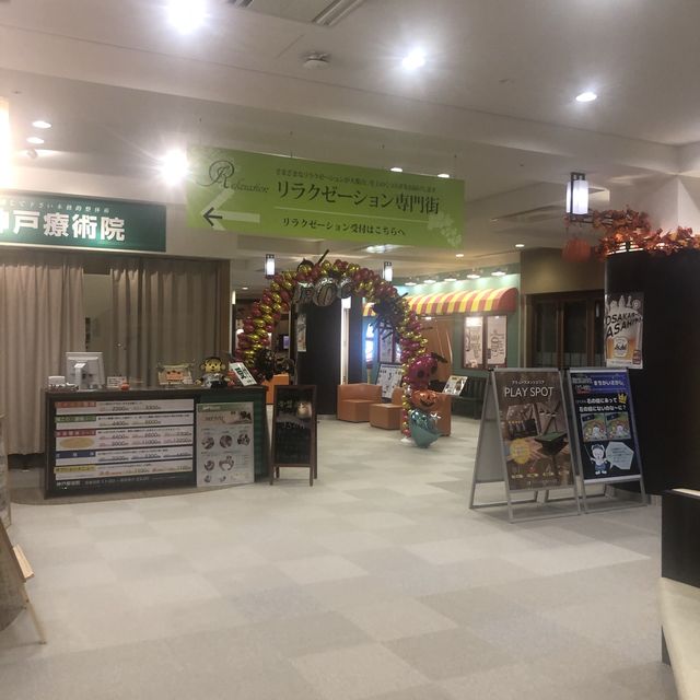 世界の大温泉♨️新今宮 スパワールド♨️