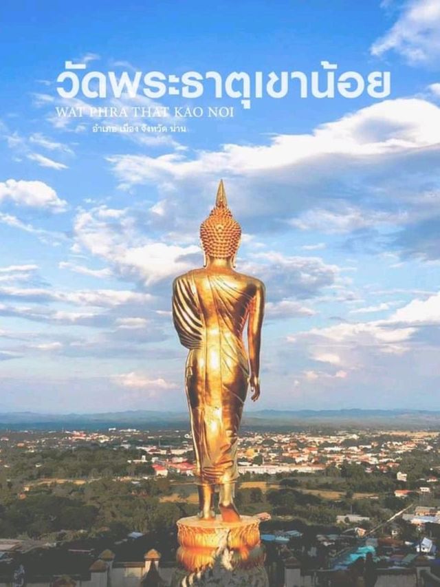 9​ จุดเช็คอิน​ ห้ามพลาด​ จ.น่าน