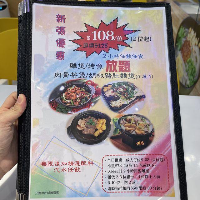 抵食麻辣烤魚放題