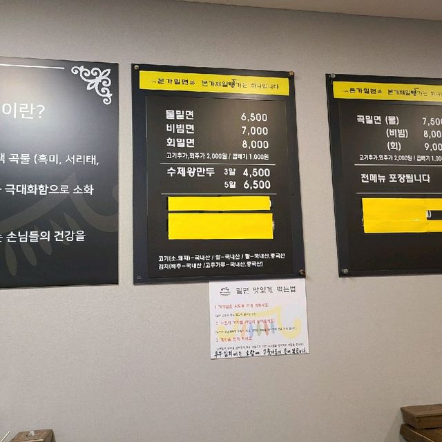 현지인이 추천한 광안 밀면 '본가제일면가'