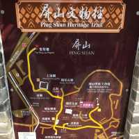 探索古蹟｜屏山文物徑