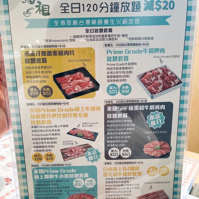 輕吃的火鍋🎎將軍澳