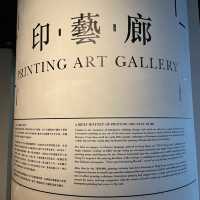 「印．藝．廊」🎨