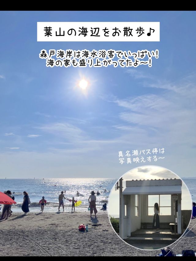 【神奈川】逗子・葉山 女子旅1泊プラン💕