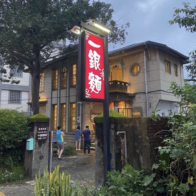 ［新竹/關西］ 一銀麵｜關西平價道地小吃 在古色古香的房子裡吃飯 每一樣都好好吃 不踩雷😝 