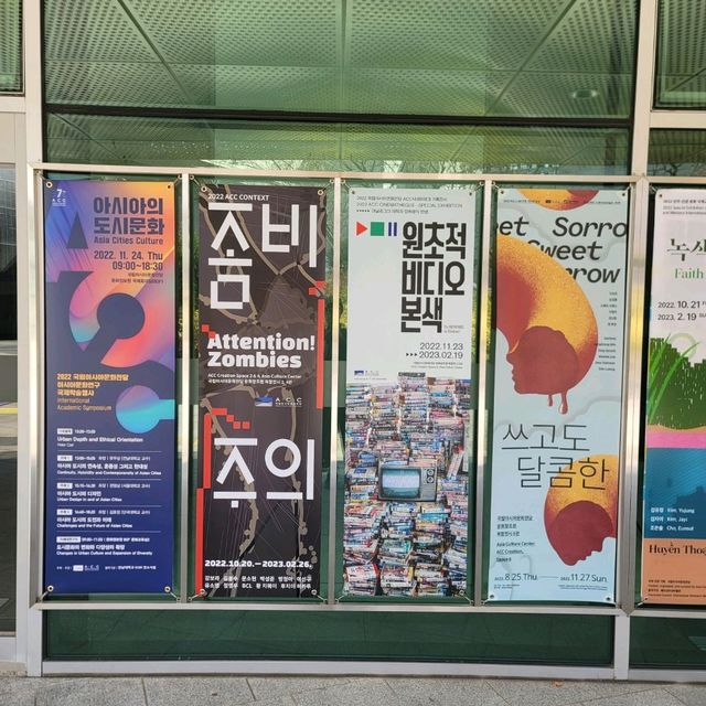 광주 국립아시아 문화전당 좀비주의 전시