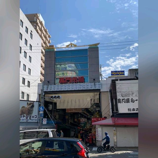 大阪の旅 ～ 黑門市場早餐