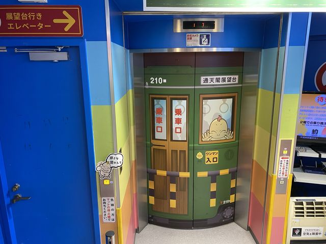 大阪・恵美須。みんな知ってる新世界のシンボル『通天閣』
