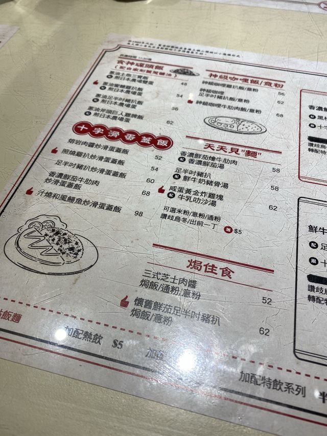 懷舊冰室