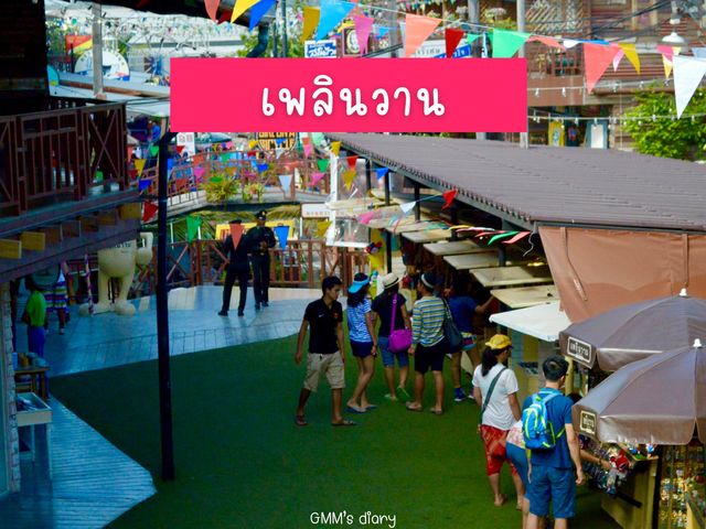 เที่ยวหัวหินสไตล์คนอินดี้ อยากไปไหนก็ไป 