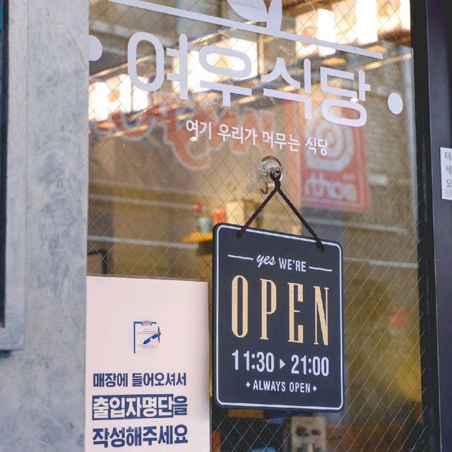 부평 문화의거리 맛집, 여우식당