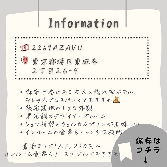 都会の隠れ家ホテル