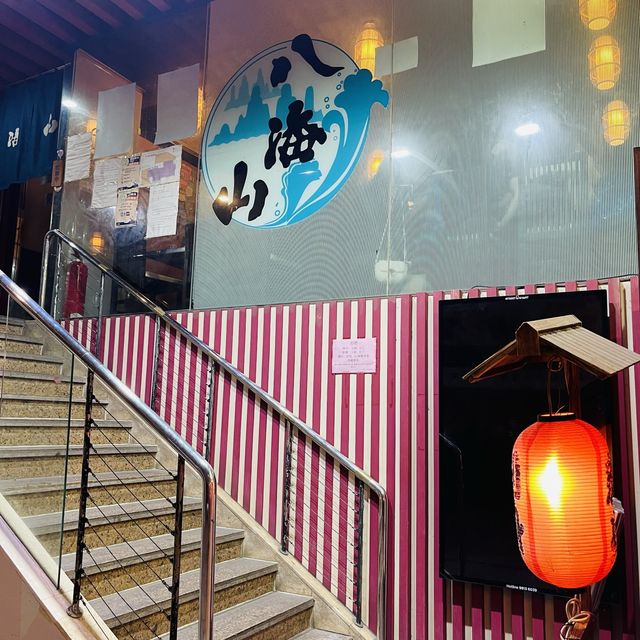 🇯🇵🇯🇵 @八海山日本料理