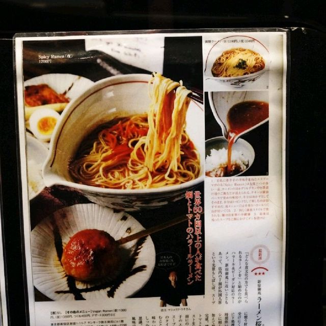 일본여행 도쿄맛집 할랄 라멘 오우카 