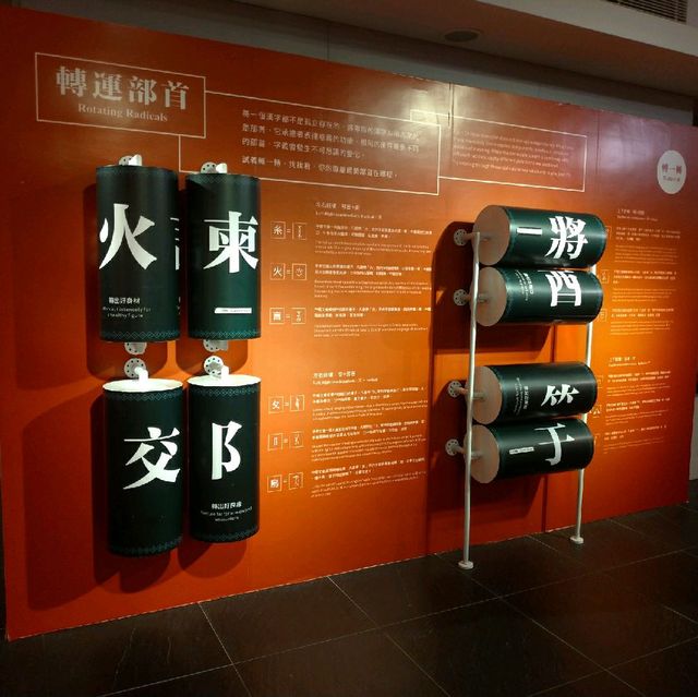 饒宗頤文化館--活字生香