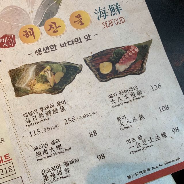 竟然有韓國鰻魚食|濟州燒肉食堂 竟然有韓國鰻魚食|濟州燒肉食堂