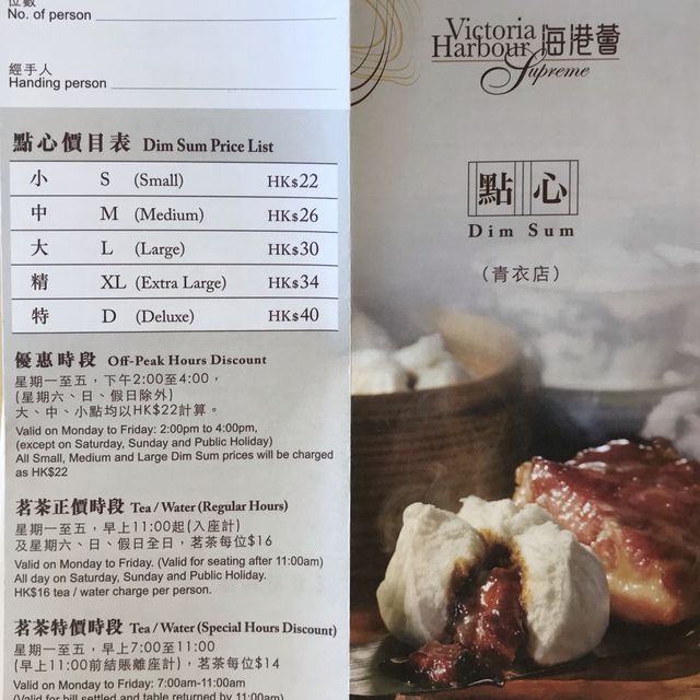青衣城海港薈星級酒樓