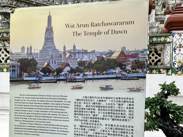 ไหว้พระ ถ่ายรูป วัดอรุณ กันเถอะ