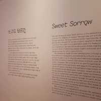 국립아시아문화전당 전시회 쓰고도달콤한 전시