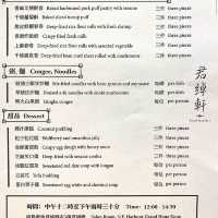 ［君綽軒］- 服務比食物好👌