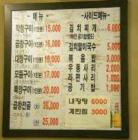 공덕 곱창 맛집. 한우림황소곱창