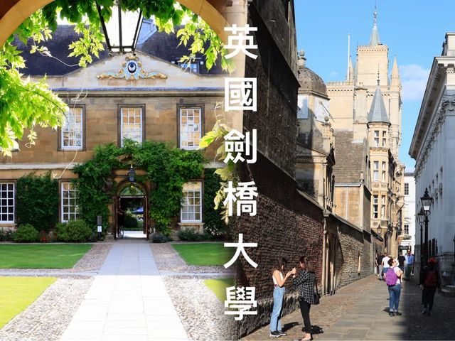 英國劍橋大學