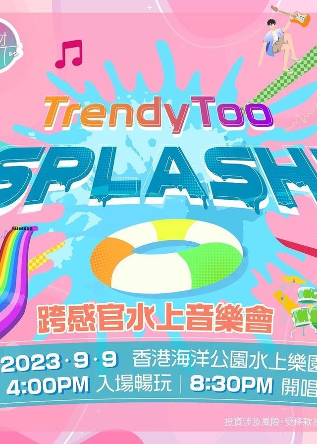 TrendyToo SPLASH! | 海洋公園水上樂園