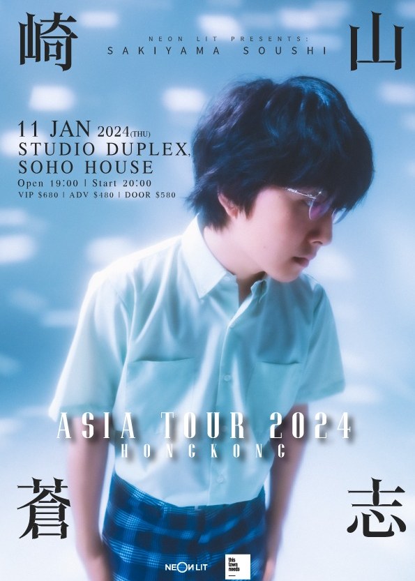 崎山蒼志香港音樂會2024 | SOHO HOUSE