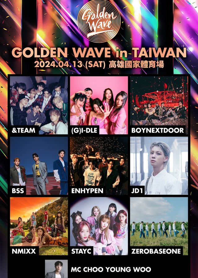 Golden Wave in Taiwan | 高雄國家體育場(世運主場館)