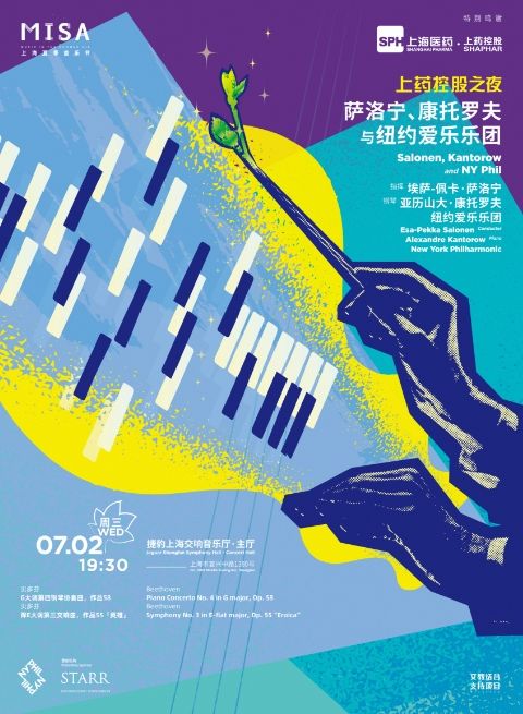 薩洛寧、康託羅夫與紐約愛樂樂團丨上海夏季音樂節｜音樂會 | 捷豹上海交響音樂廳-主廳