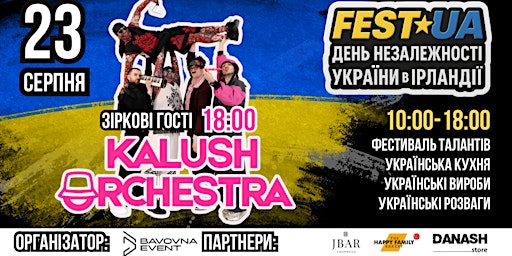 KALUSH ORCHESTRA | Church of Scientology & Community Centre of Dublin