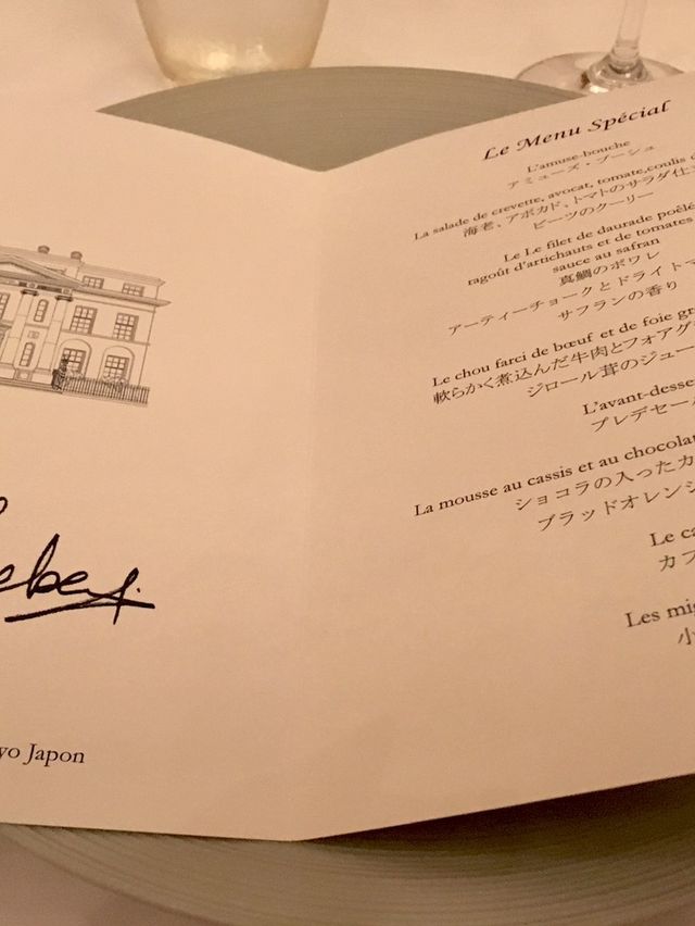 六本木5分🏰ひらまつグループ路地裏の一軒家フレンチ🍽【オーベルジュドリルトーキョー】