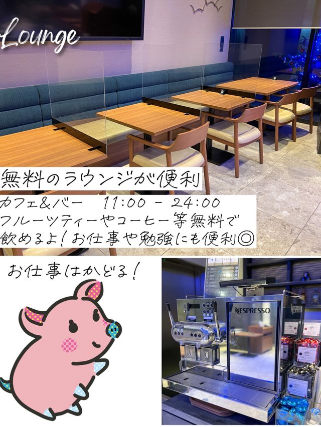 ザ ロイヤルパーク キャンバス 神戸三宮/神戸ホテル