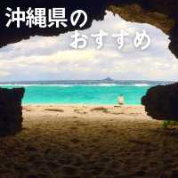 沖縄県のおすすめをご紹介‼️