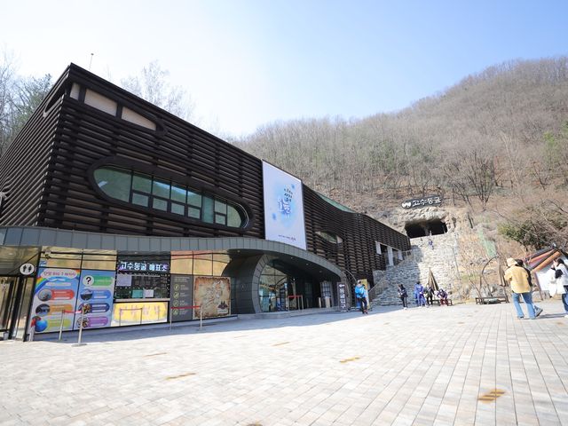 단양 고수동굴 신비로운 석회암동굴