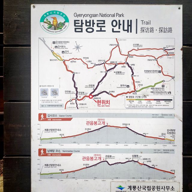 삼불봉