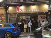 Enjoy a bowl of spicy pork at Hau Fook Street