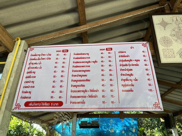 ครัวพรรณี ตำบลหนองช้างคืน