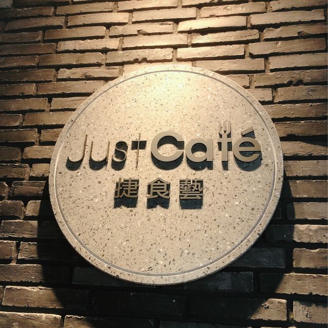 時尚設計工業風📍Just Sleep 捷絲旅台南十鼓館