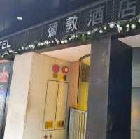 舒適平價之選