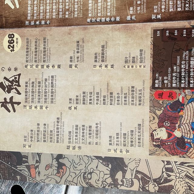 銅鑼灣日式燒肉