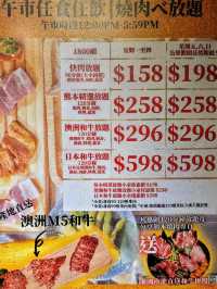 抵價任食澳洲和牛燒肉放題