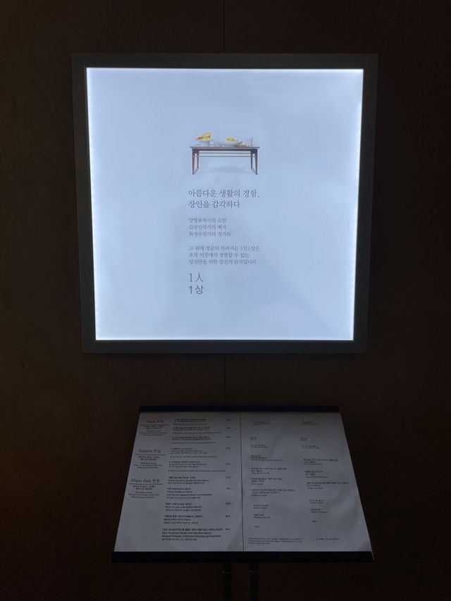 [1인1상] 한옥마을에서 퓨전이탈리아음식 만나보기 