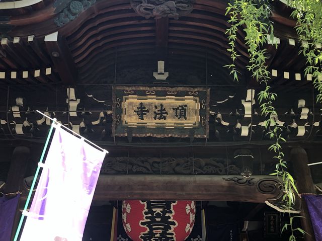 【京都】京都の中心！頂法寺(六角堂) の「へそ石」